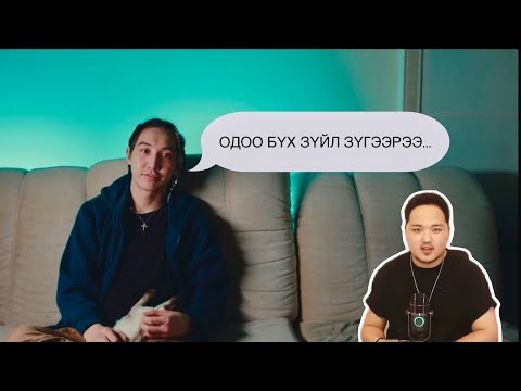 Видео: THE C Нэрнээс цааш юу мэдэх вэ? #51