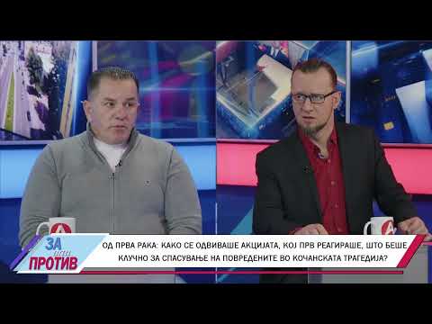 Видео: ЗА ИЛИ ПРОТИВ (26.03.2024) ГОСТИН: Д-Р ИГОР МЕРЏАНОВСКИ - КРИЗЕН ШТАБ, ДИРЕКТОР НА ТРАУМАТОЛОГИЈА
