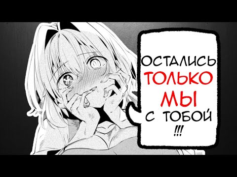 Видео: Яндере-Ангел Уничтожила Мир, Чтобы Навсегда Остаться с Любимым!