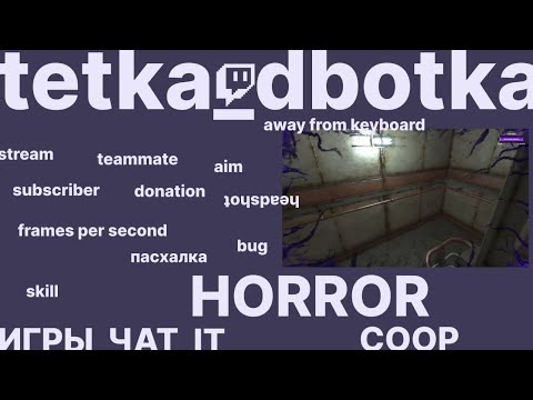 Видео: Скотч, против фиолетового деда | Monstrum | Zardy's Maze | Dota 2 | HORROR