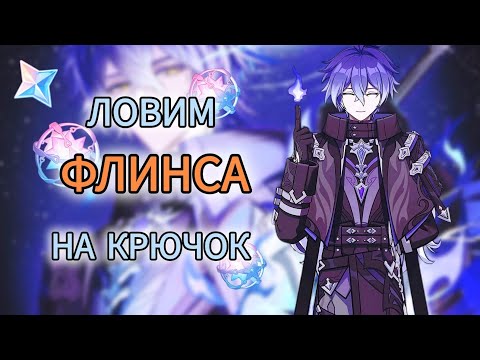 Видео: ЗАЯДЛЫЕ КРУТКИ КИРИЛЛА ЧУДОМИРОВИЧА! ★Genshin impact★#49
