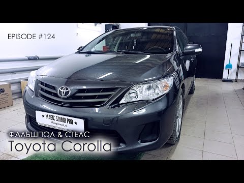 Видео: Toyota Corolla | Фальшпол | Стелс  #magicsound_nt