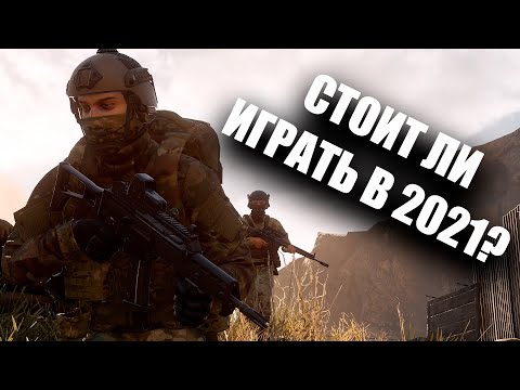 Видео: INSURGENCY: SANDSTORM ВСЕ ЕЩЕ ЛУЧШИЙ ХАРДКОРНЫЙ ШУТЕР? СТОИТ ЛИ ПОКУПАТЬ В 2021?