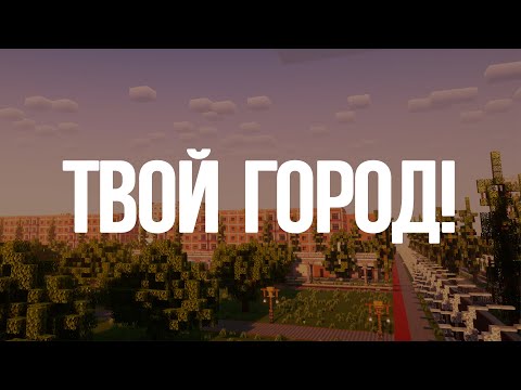 Видео: КАК ПОСТРОИТЬ ЛОГИЧНЫЙ ГОРОД В МАЙНКРАФТ