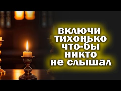 Видео: 🙏Пропустишь потом не жалей Сильная молитва Пресвятой Богородице Дева радуйся🙏