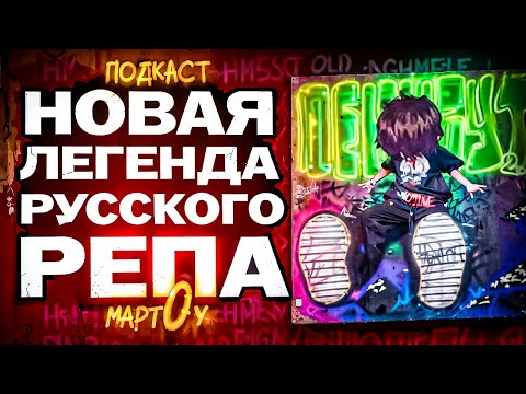 Видео: Mapt0v - Про ХИТ Фенибут 2.0, СПАЛИЛ новые ТРЕКИ, ЗНАКОМСТВО с KRISTEE