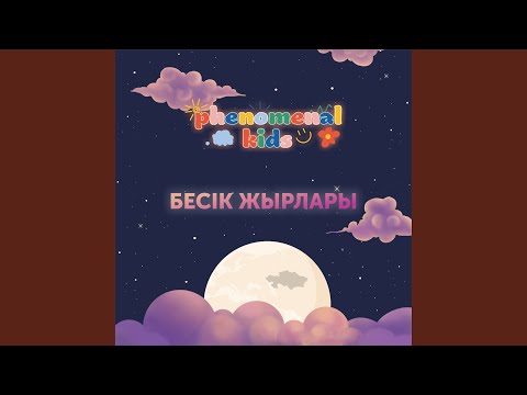 Видео: Жан балам (Luina)