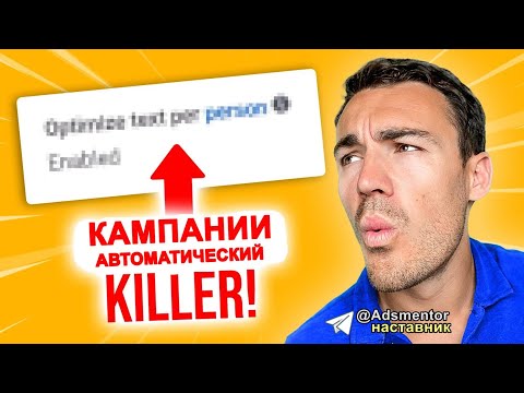 Видео: Отключите эту 💩 функцию Facebook Ads