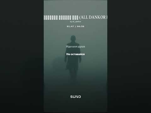 Видео: ВИА Гра - Притяженья больше нет (ALL DANKOR REMIX Cover)