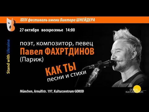 Видео: ВШФ 2024 27.10.24 14.00 Fahrtdinov