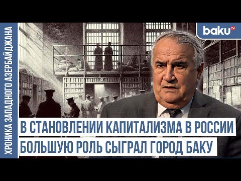 Видео: В СССР очень много репрессированных было из Азербайджана | ХРОНИКА ЗАПАДНОГО АЗЕРБАЙДЖАНА