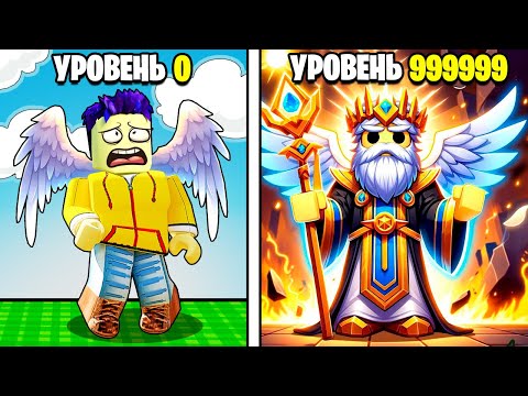 Видео: ПОВЕЛИТЕЛЬ СТИХИЙ! АКАДЕМИЯ БОГА В ROBLOX
