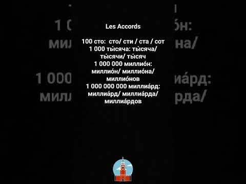 Видео: Le russe en 100 jours, Урок 13. Apprendre à compter en russe, Учиться считать по-русски partie 2