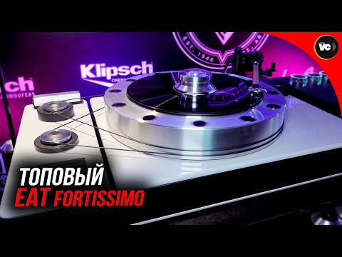 Видео: Топовый и красивый EAT Fortissimo!
