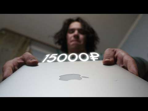 Видео: MacBook КОТОРЫЙ СМОЖЕТ КУПИТЬ КАЖДЫЙ!