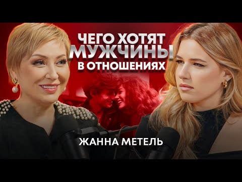 Видео: Чего хотят мужчины в отношениях? После этого видео ты точно построишь отношения