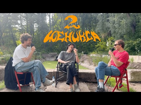 Видео: 2 Феникса и Дима Гаврилов - Пауки. 26 выпуск