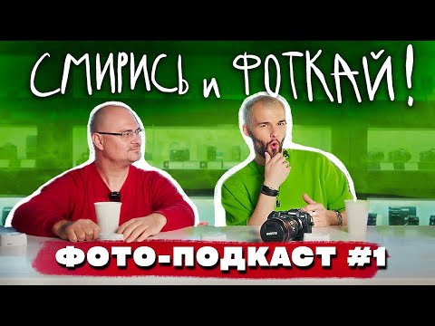 Видео: С чего НАЧАТЬ фотографу? | МОЙ путь и СТРАТЕГИЯ развития