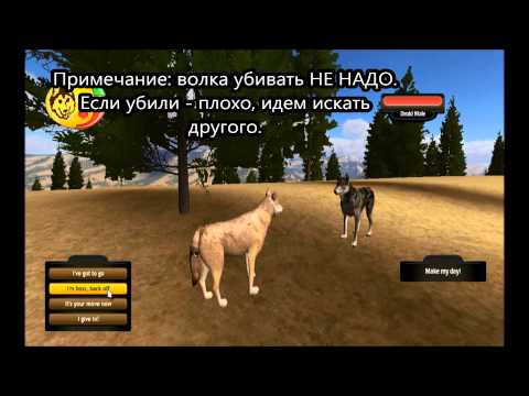 Видео: Секретное логово и щенок альбинос [WolfQuest]