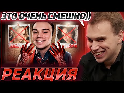 Видео: Реакция Сасавота на его клипы которые взорвали интернет