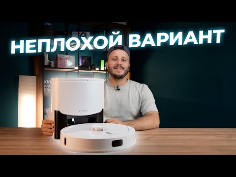 Видео: Самостоятельный робот 🤖 Обзор робота-пылесоса со станцией Aeno RC4S