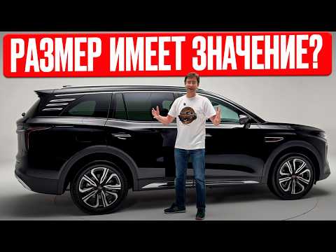 Видео: Достойный ответ Exeed VX и GAC GS8? Разбор Hongqi HS7