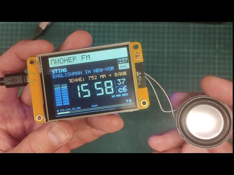 Видео: WIFI радио e_Radio