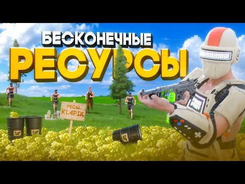 Видео: БЕСКОНЕЧНЫЙ ИСТОЧНИК РЕСУРСОВ СТАЛ САМЫМ БОГАТЫМ НА СЕРВЕРЕ в ОКСАЙД | OXIDE