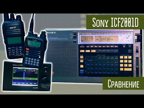 Видео: Sony ICF 2001D работа в AirBand и сравнение с другими радио.