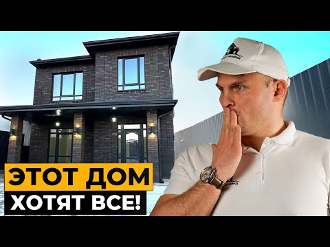 Видео: ОБЗОР стильного ДВУХЭТАЖНОГО дома по доступной цене! Все секреты…