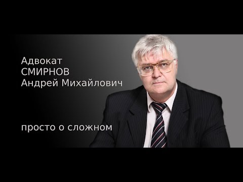 Видео: Принудительные работы с чем их едят / Юридическая помощь /