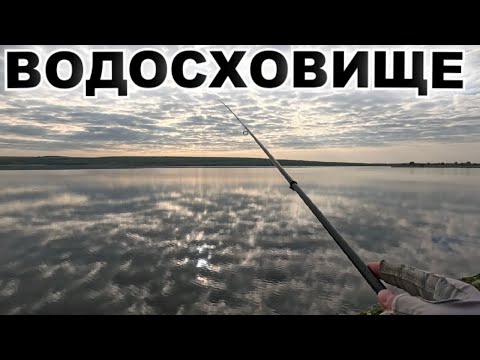 Видео: Риболовля на Водосховищі!!! ЛОВЛЯ судака та окуня на спінінг