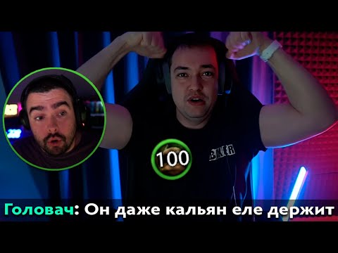 Видео: Pos 6 | ГОЛОВАЧ О ПИВНЫХ БАНКАХ СТРЕЯ