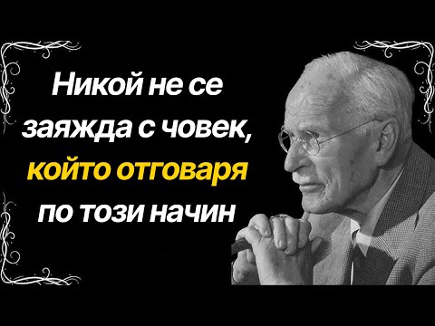 Видео: 5 умни отговора, които затварят устата на всеки | Стоическа мъдрост