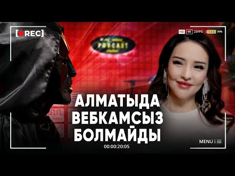Видео: Сабаққа да, в*бкамғада үлгіремін | Пәк қыз бола тұра видео мен өзімді сатамын