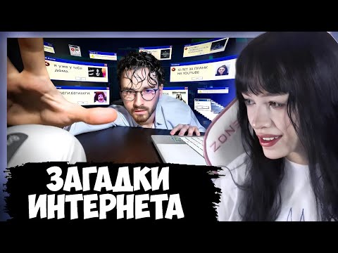 Видео: БЕБРИНА СМОТРИТ БРАЙН МАПСА: ТАЙНЫ И ЗАГАДКИ ИНТЕРНЕТА 3