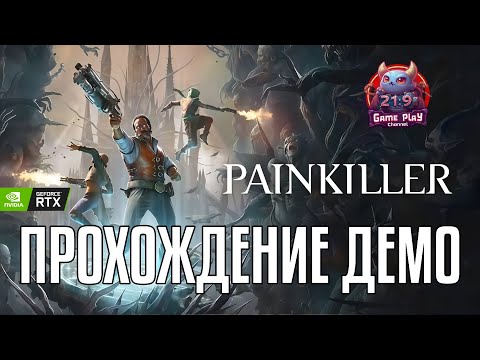 Видео: ПРОХОЖДЕНИЕ PAINKILLER 2025 DEMO ПЕРВЫЙ ВЗГЛЯД RTX 4080 ultrawide