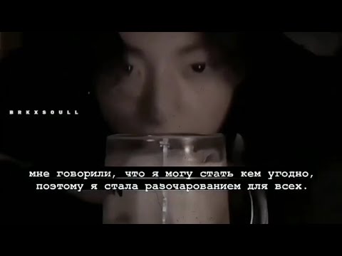 Видео: *🖤цитаты с бтс🖤*