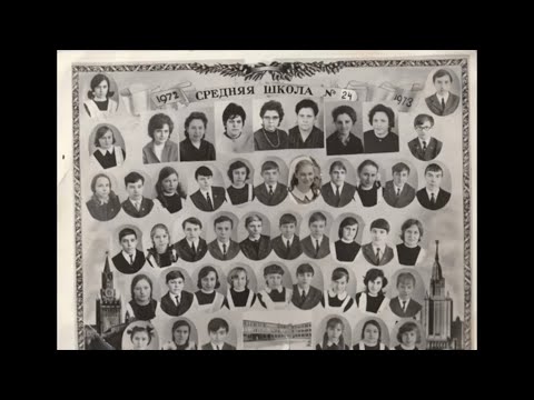 Видео: Школьные годы в СССР 