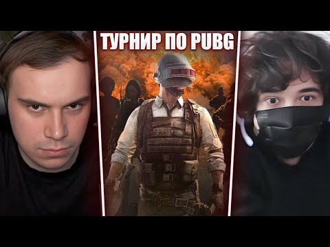 Видео: ГЛЕБ ИГРАЕТ ТУРНИР по PUBG СРЕДИ СТРИМЕРОВ (Роскти, Хелин) | Sasavot