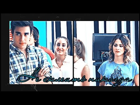 Видео: ►Леон & Виолетта|| Не склеить никогда +{1000}