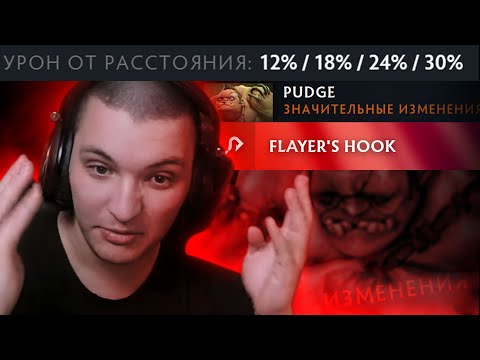 Видео: НОВЫЙ ПУДЖ НЕЧТО! | Pudge 7.36 | Radikaifa