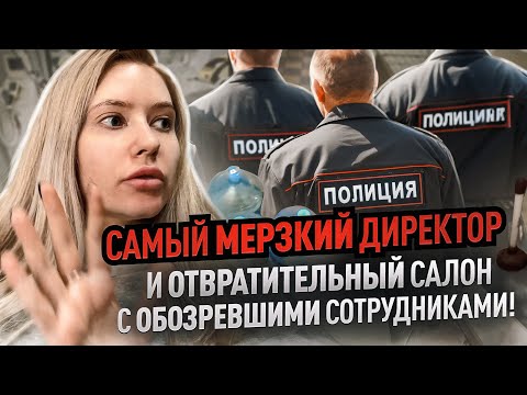 Видео: ВЫЗВАЛА ПОЛИЦИЮ - БОРЗОТА ЗАПРЕДЕЛЬНОГО УРОВНЯ! / Треш обзор / Линочка