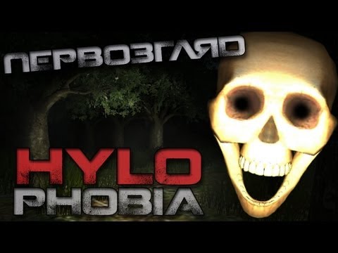 Видео: Первозгляд - Hylophobia