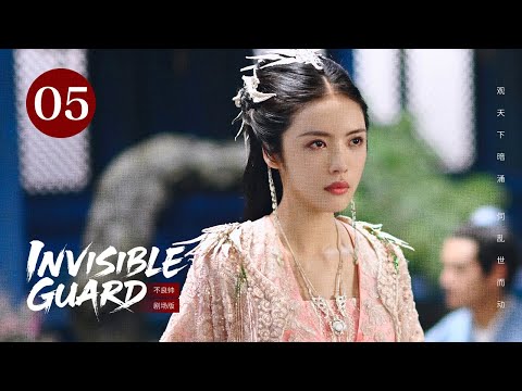 Видео: 【Невидимый страж】Эпизод 5💥Появляется выживший представитель королевской семьи, мистический меч разжи