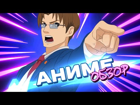 Видео: StopGame в суде! (Анимация, Phoenix Wright)