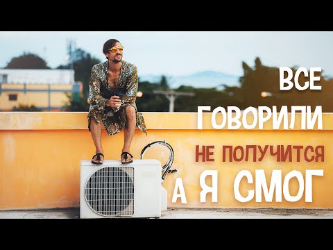 Видео: #1. Как открыть бизнес в Таиланде на тропическом острове