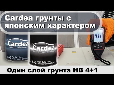 Видео: Грунты Cardea 4+1 | Японское качество за не дорого | Отличные наполнители от Kansai