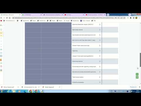 Видео: Bilimclass. Сабақты өткізу. Бағаларды қою