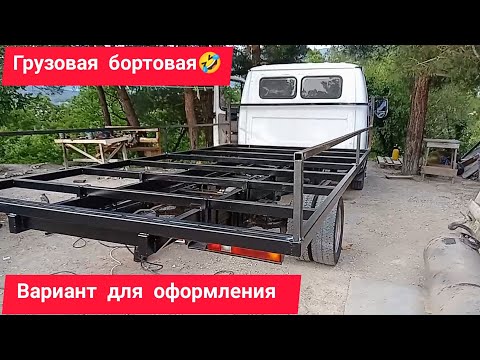 Видео: Новый фургон на Газель #2